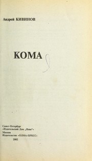 Cover of: Koma