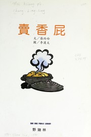 Cover of: Mai xiang pi by Monica Chang