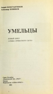 Cover of: Umelʹt︠s︡y