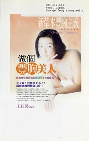 Cover of: Zuo ge feng xiong mei ren by Li-min Wang, Li-min Wang