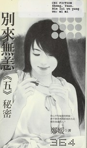 Cover of: Bie lai wu yang wu: mi mi