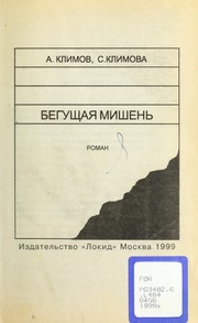 Cover of: Begushchai︠a︡ mishenʹ: roman