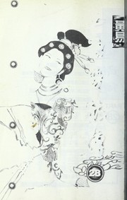 Cover of: Ta Tʻang shuang lung chuan.