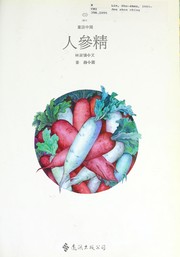 Cover of: Ren shen jing by Shushen Lin