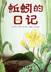 Cover of: Qiu yin de ri ji by Doreen Cronin