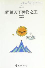 Cover of: Shui zuo tian xia wan wu zhi wang