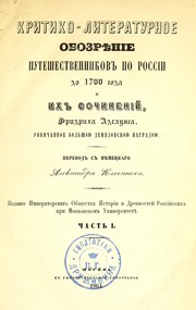 Cover of: Kritiko-literaturnoe obozri︠e︡nīe puteshestvennikov po Rossīi do 1700 goda i ikh sochinenīĭ Fridrikha Adelunga by Friedrich von Adelung