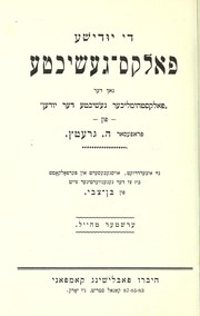 Di Yudishe folḳs-geshikhṭe by Heinrich Hirsch Graetz