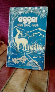 Cover of: shakuntala