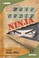 Cover of: Mail order ninja