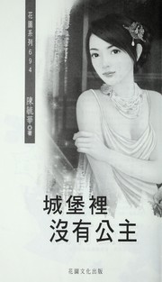Cover of: Cheng bao li mei you gong zhu