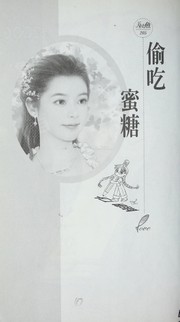 Cover of: Tou chi mi tang