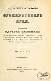 Cover of: Estesvennaëiìa istoriëiìa Orenburgskago kraëiìa by Eduard Friedrich Eversmann