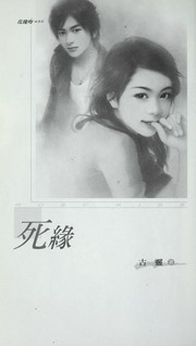 Cover of: Si yuan