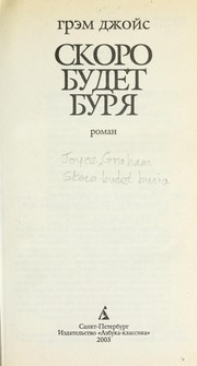 Cover of: Skoro budet buri Ła: roman