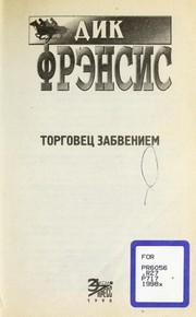 Torgovet Łs zabveniem by Dick Francis