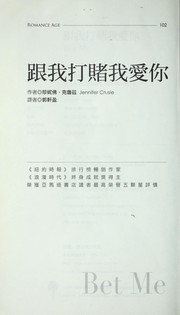 Cover of: Gen wo da du wo ai ni by Jennifer Crusie