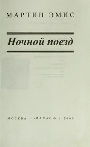 Cover of: Nochnoi  poezd