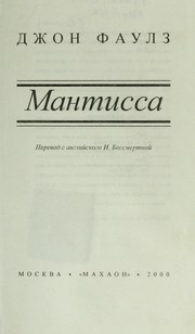 Cover of: Mantissa by John Fowles