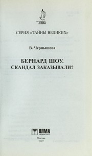 Cover of: Bernard Shou by V. Chervysheva