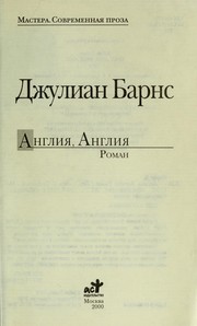 Cover of: Anglii Ła, Anglii Ła by Julian Barnes