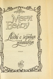 Cover of: Ledi s chernym zontikom: roman
