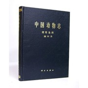Cover of: 中国动物志, 硬骨鱼纲: 鲽形目: Fauna Sinica (Zhongguo dong wu zhi), Osteichthyes: Pleuronectiformes, Science Press, Beijing, 1995
