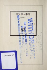 Cover of: Nikkō satsujin jiken by Uchida, Yasuo.