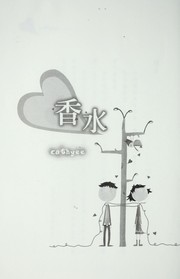 Xiang shui by Kai se yi (Cathyee)