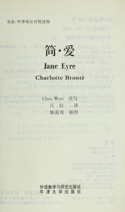 Cover of: Jian ai by Charlotte Brontë