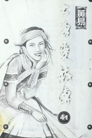 Cover of: Da tang shuang long chuan by Yi Huang