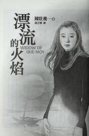 Cover of: Piao liu de huo yan by Jeff Chen, Jeff Chen