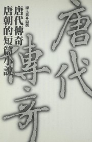 Cover of: Tang chao de duan pian xiao shuo: tang dai chuan qi