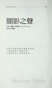 Cover of: An ying zhi sheng