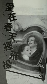 Cover of: Ai zai chun tian li fei yang. by Yu Peng, Yu Peng