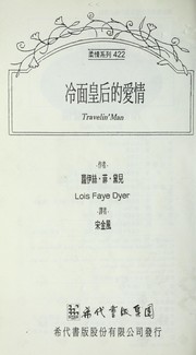 Travelin' Man by Lois Faye Dyer