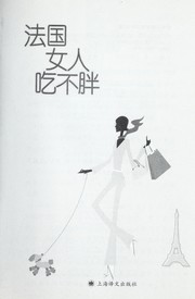 Cover of: Faguo nu  ren chi bu pang by Mireille Guiliano