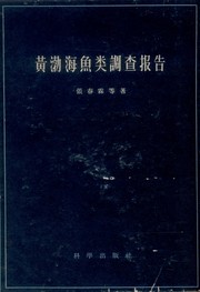 Cover of: 黄渤海鱼类调查报告 by Zhongguo ke xue yuan. Dong wu yan jiu shi, Peking