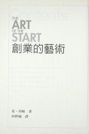 Cover of: Chuang ye de yi shu by Chuan Qi (Kawasaki, Guy, 1954-)