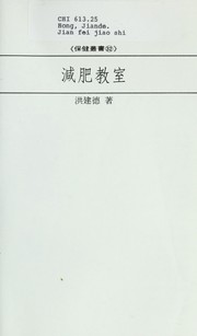 Cover of: Jian fei jiao shi