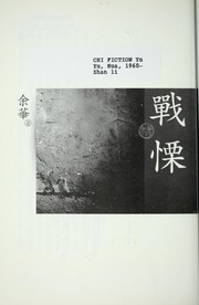 Cover of: Zhan li