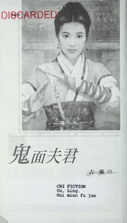 Cover of: Gui mian fu jun