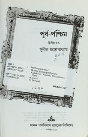 Purba-Pashchim by Sunil Gangopadhyay