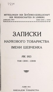 Cover of: Zapropashchena zbirka uhrorusʹkykh kazok