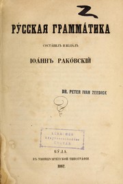 Cover of: Orosz nyelvtan by Rakovszky János