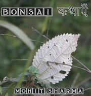 Cover of: Bonsai Kathayen: Bonsai Tales