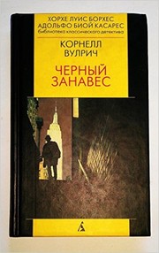 Cover of: Black Curtain / Chernyi zanaves by Cornell Woolrich