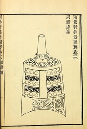 Cover of: Liang lei xuan yi qi tu shi: [12 juan]