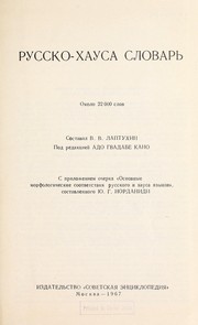 Cover of: Russko-khausa slovar