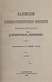 Cover of: Statʹi obʺ Ugorskoĭ Rusi